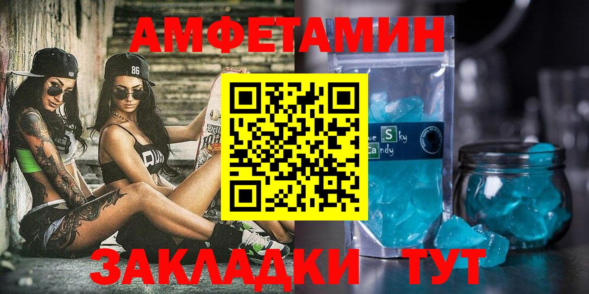 Amphetamine Premium  Вход с VPN  Рославль 