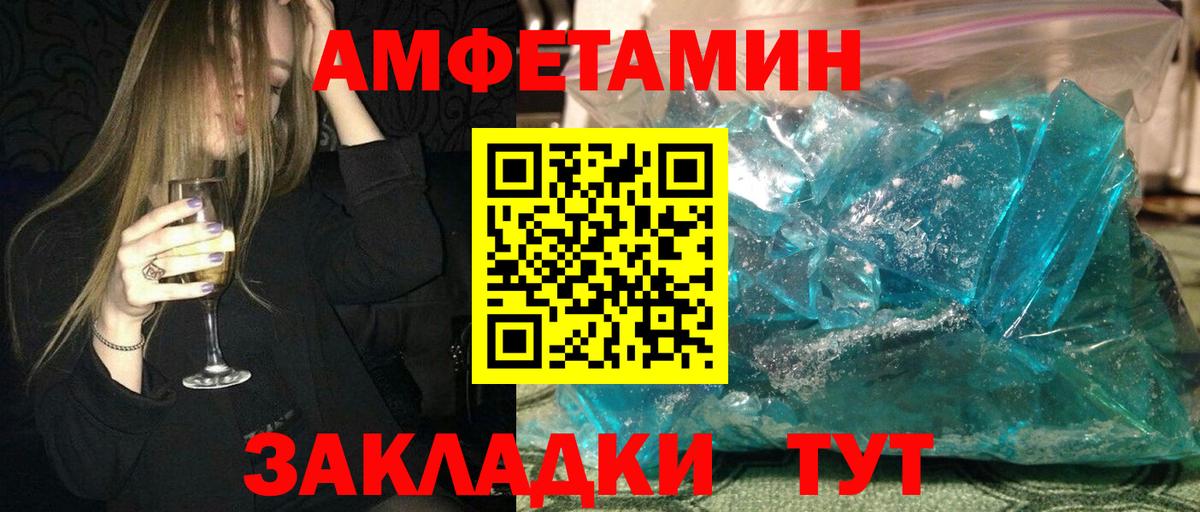 Амфетамин Розовый Рославль