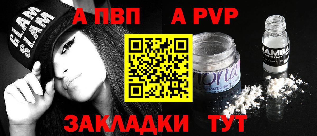 Alpha-PVP  A PVP кристаллы  A-PVP Соль  Вход с VPN  Рославль  Альфа ПВП Crystall 