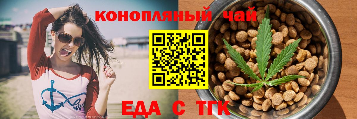 Рославль  Еда ТГК конопля  Вход с VPN 