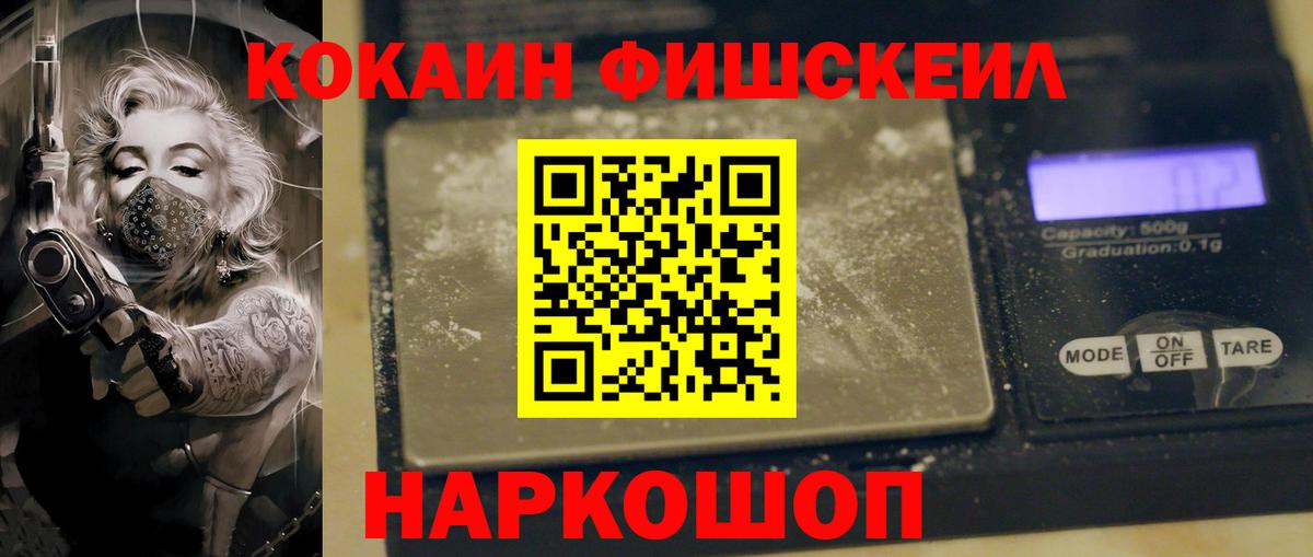 Рославль  Cocaine 99%  Вход с VPN  Кокаин  COCAIN 97% 