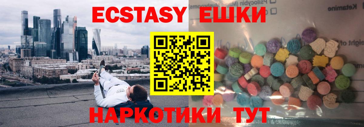 ЭКСТАЗИ 99%  Вход с VPN  Рославль  маркетплейс клад  Экстази 99% 