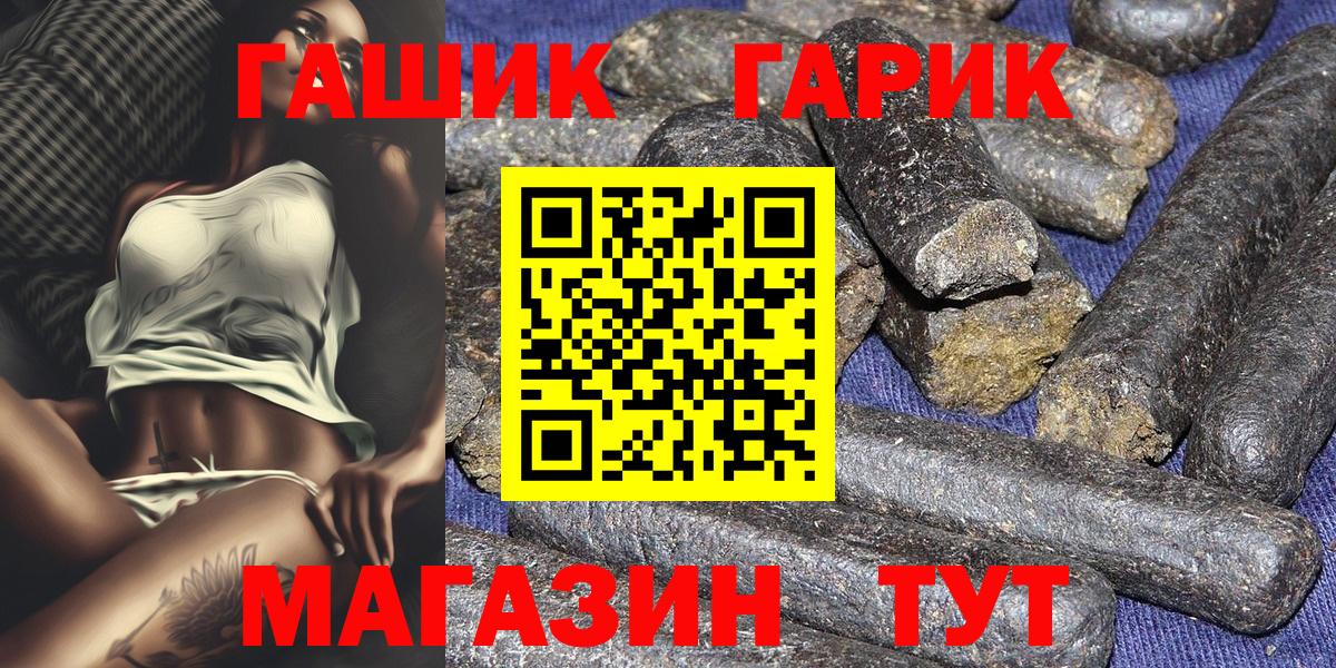 ГАШИШ гарик Рославль