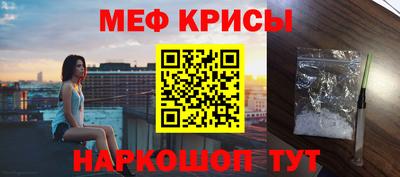 мефедрон мука Славгород