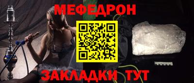мефедрон мука Славгород