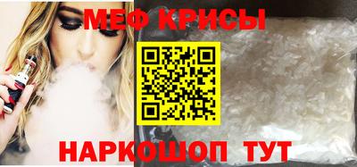 мефедрон мука Славгород