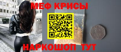 мефедрон мука Славгород