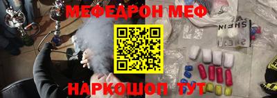 мефедрон мука Славгород