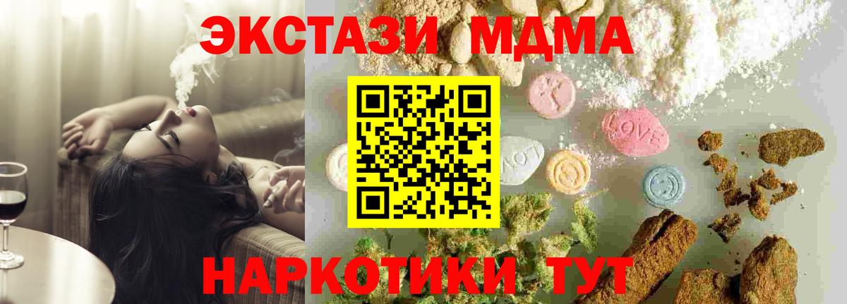 MDMA VHQ  Вход с VPN  Рославль  MDMA кристаллы 