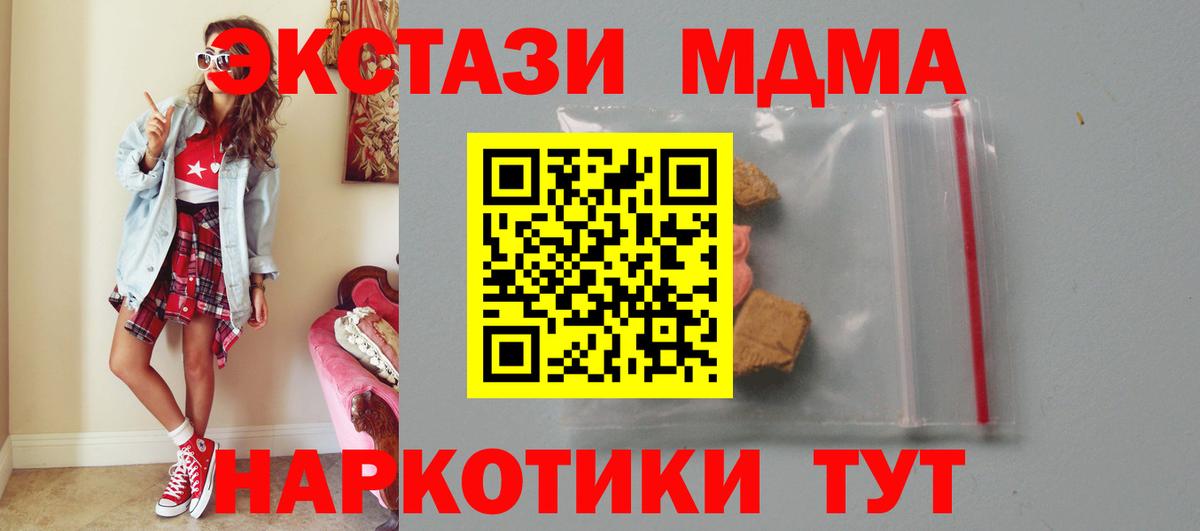 МДМА кристаллы Рославль