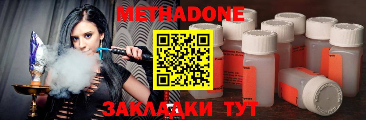 МЕТАДОН кристалл  Вход с VPN  Рославль  Метадон кристалл 
