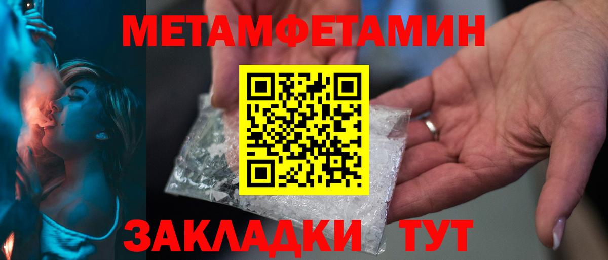 Первитин Methamphetamine  Вход с VPN  Рославль 