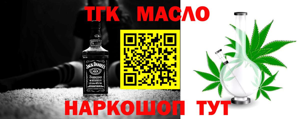 Рославль  Дистиллят ТГК гашишное масло  ТГК THC oil  Вход с VPN 