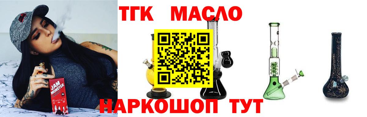 ТГК жижа Рославль