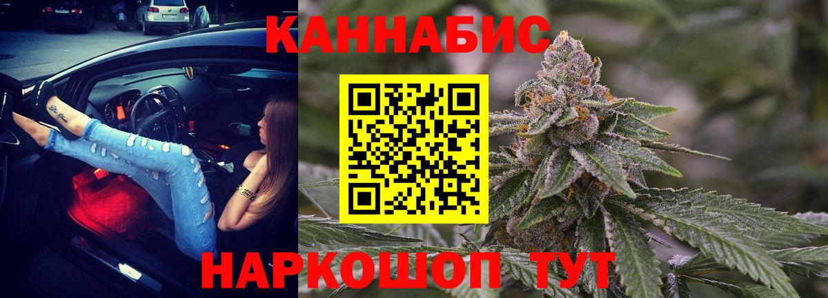 Шишки марихуана Ganja  Марихуана Bruce Banner  Вход с VPN  Рославль  Канабис Amnesia 